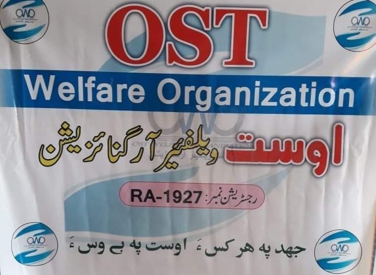  Balochistan: Ost announces to suspend activities after the fourth office barrier is abducted