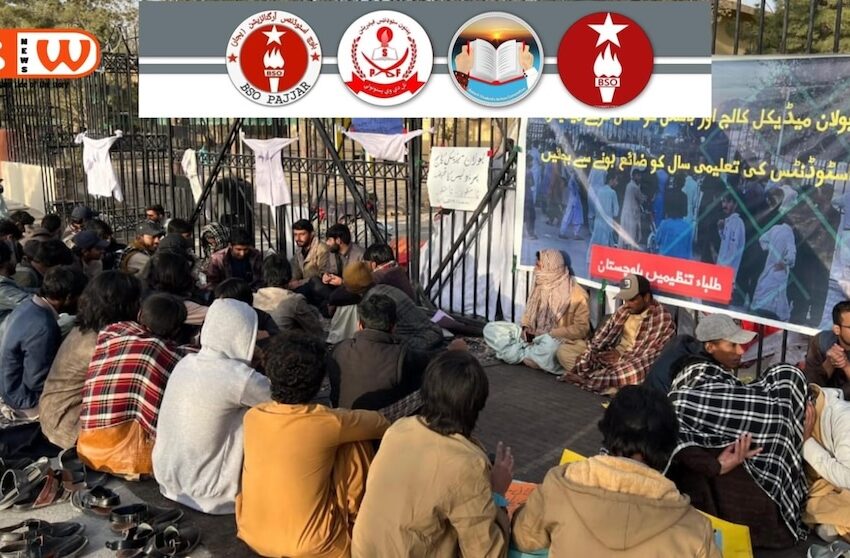  Balochistan: Bolan Medical College Students Issue Ultimatum After 27 Days of Protest