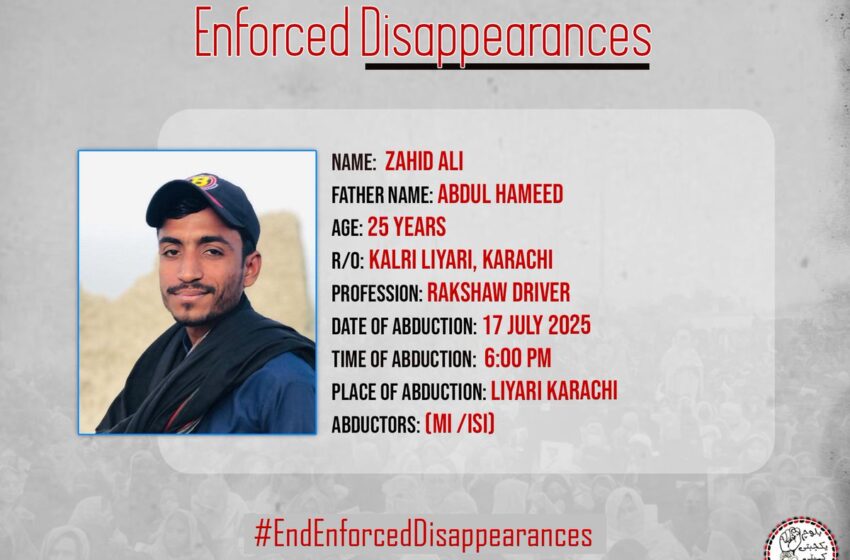 Baloch Families Face Eighth Day Of Roadblocks And Repression In Baloch Families Face Eighth Day Of Roadblocks And Repression In